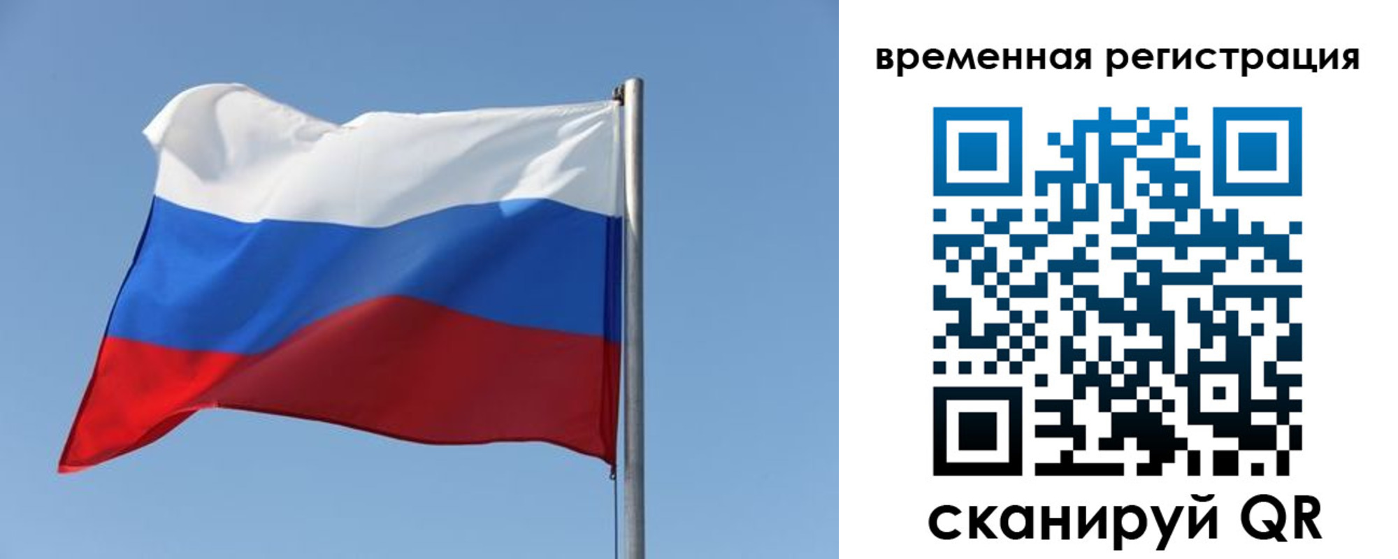 временная регистрация поиск в Удачном