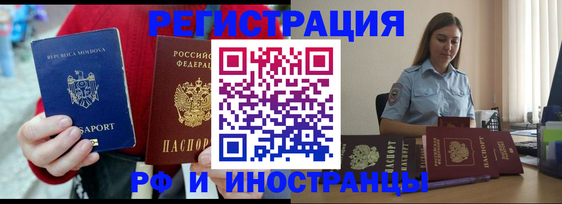 где прописаться в Удачном