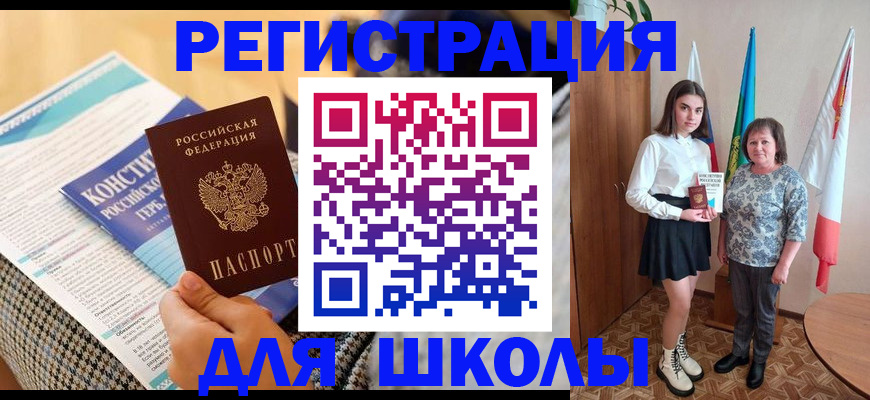 прописка штамп в Удачном