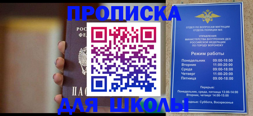 прописка ребенка в Удачном