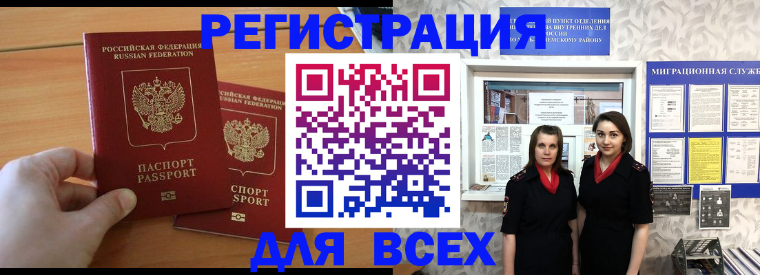 где прописаться в Удачном